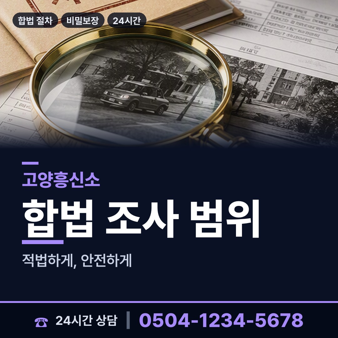 고양 화정1동 행방불명 상담 안내