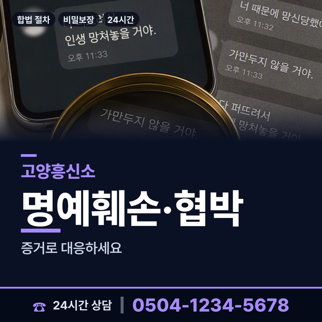 고양 화정1동 내부조사 상담 안내